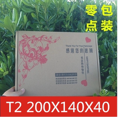T2飞机盒/三层加硬加长20 14 4CM打包盒手机壳纸盒