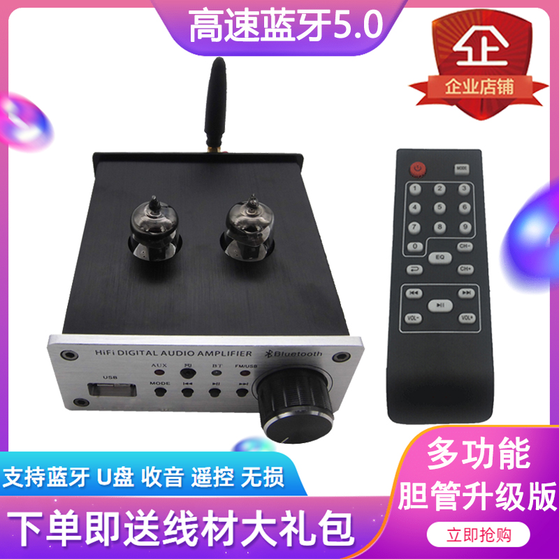 发烧6j1电子管前级功放机5.0蓝牙胆机前级套件diy无损播放成品机在类目 影音电器, Hifi音箱/功放/器材, 功放中 - 来自Buy2taobao.com提供专业的淘宝代购服务