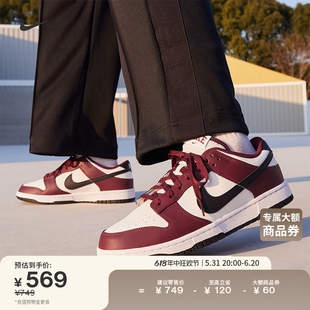 Nike耐克官方DUNK LOW男子运动鞋夏季胶底板鞋低帮复古轻便FZ4616