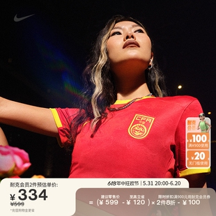 Nike耐克官方2023赛季中国队主场球迷版女速干足球球衣夏季DR4002