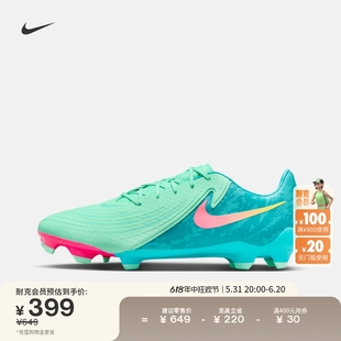 Nike耐克官方PHANTOM GX FG/MG暗煞系列男子足球鞋夏季钉鞋FJ2553