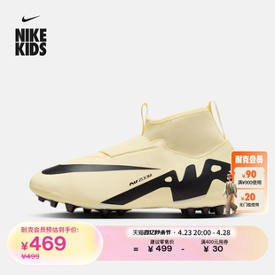 Nike耐克官方男女童SUPERFLY 9 AG大童足球童鞋夏季飞盘DJ5613