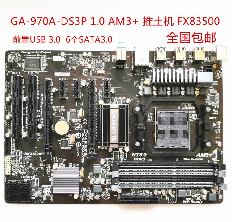 970A主板技嘉 970A-DS3P M5A97 LE主板DS3 D3 DDR3 938针AM3 AM3+