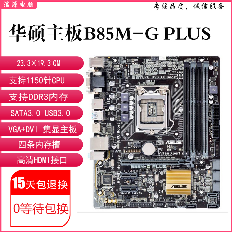 技嘉Z87P-D3 Z87主板DDR3 1150针主板 B85M-F PLUS B85M 1230 V2