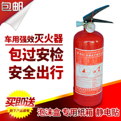 灭火器车用车载灭火器车用灭火器家用灭火器1kg2kg4kg干粉灭火器