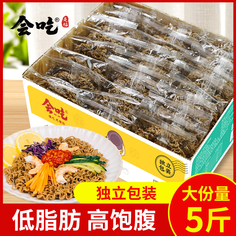 低脂肪荞麦面代餐食品速食方便面饼健身主食干拌面粗粮面条非油炸