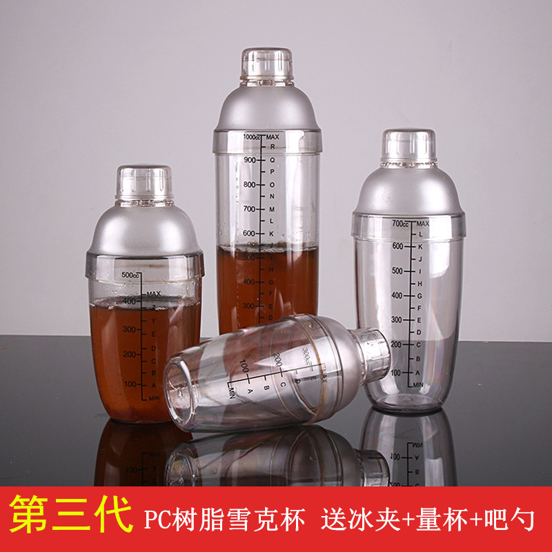 雪克杯手摇带刻度调酒器奶茶店用品专用摇摇杯雪克壶500cc700ml