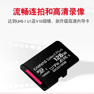 Kingston金士顿128GB高速3.0内存卡储存记录手机监控SDC10升级版