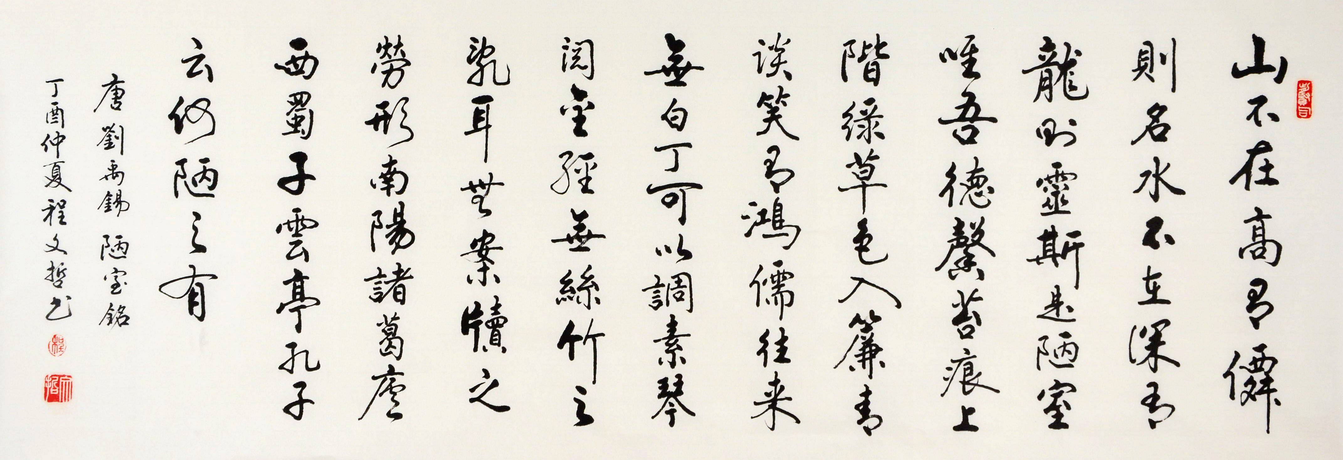 程文哲新款横幅行书毛笔书法作品包邮字画真迹手写原稿推荐真品