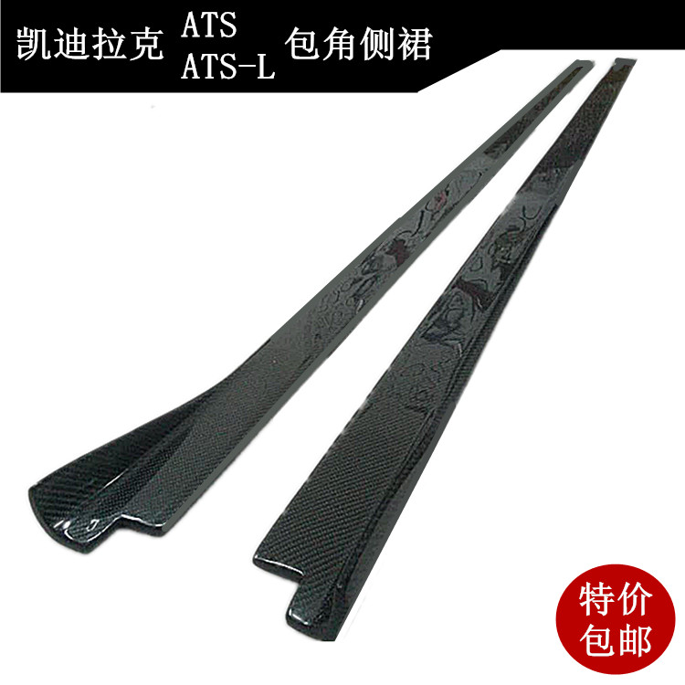 凱迪拉克ATS-L改裝碳纖維ATS前唇前鏟後擾流尾翼頂翼包圍套件D3在類目 汽車/用品/配件/改裝, 汽車零配件, 汽車包圍中 - 來自Buy2taobao.com提供專業的淘寶代購服務