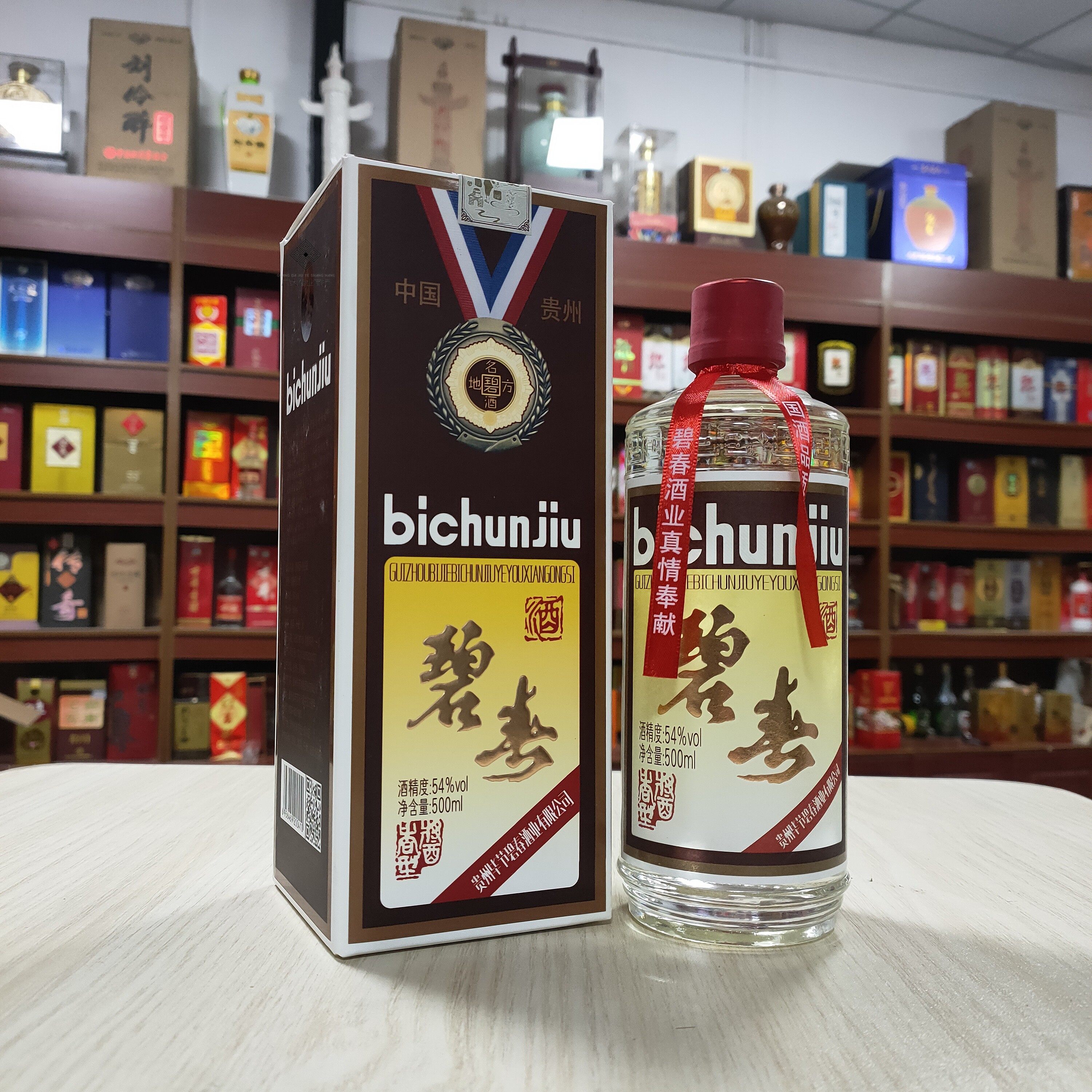 2020年贵州碧春酒复古版贵州毕节毕春 54度 酱香型  500ml 纯粮食