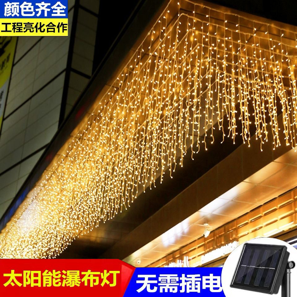 太阳能灯串led小彩灯带冰条灯窗帘瀑布灯满天星家用户外装饰防水