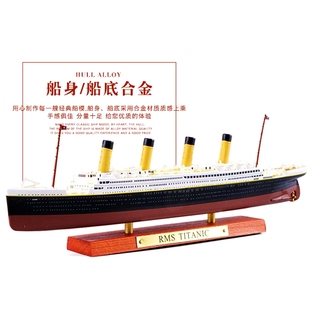 邮轮仿真合金船模型泰坦尼克号金属成品装饰酒柜客厅摆件工艺品