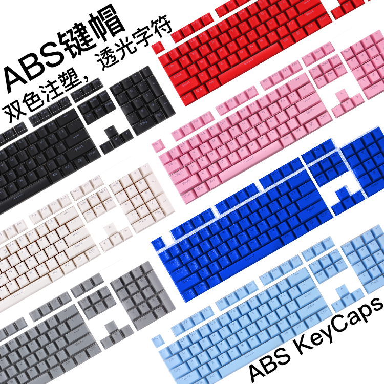 108键OEM高度ABS多色黑红青茶樱桃BOX轴机械键盘字体透光键帽