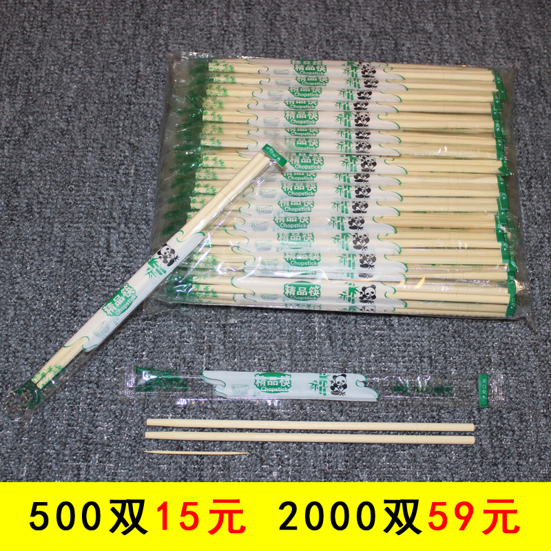 长19.8 粗5.0/5.5/6.0一次性圆筷子2000双独立包装小吃快餐店包邮