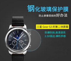 三星Gear S3钢化玻璃膜 Gear S3智能手表屏幕高清保护膜两片装