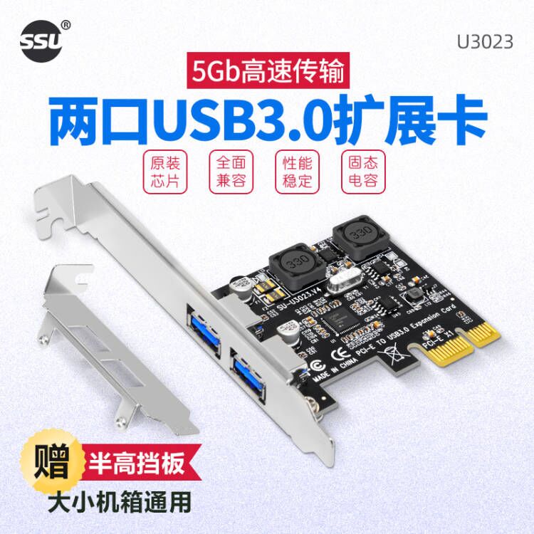 SSU电脑usb3.0扩展卡PCIe 转USB3.0接口卡支持2U三代NEC芯片台式