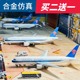 飞机模型仿真合金客机波音747国航空客380南航c919航模益智玩具