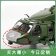 1:48直20直升飞机模型仿真合金军事成品Z-20国产黑鹰收藏送礼品
