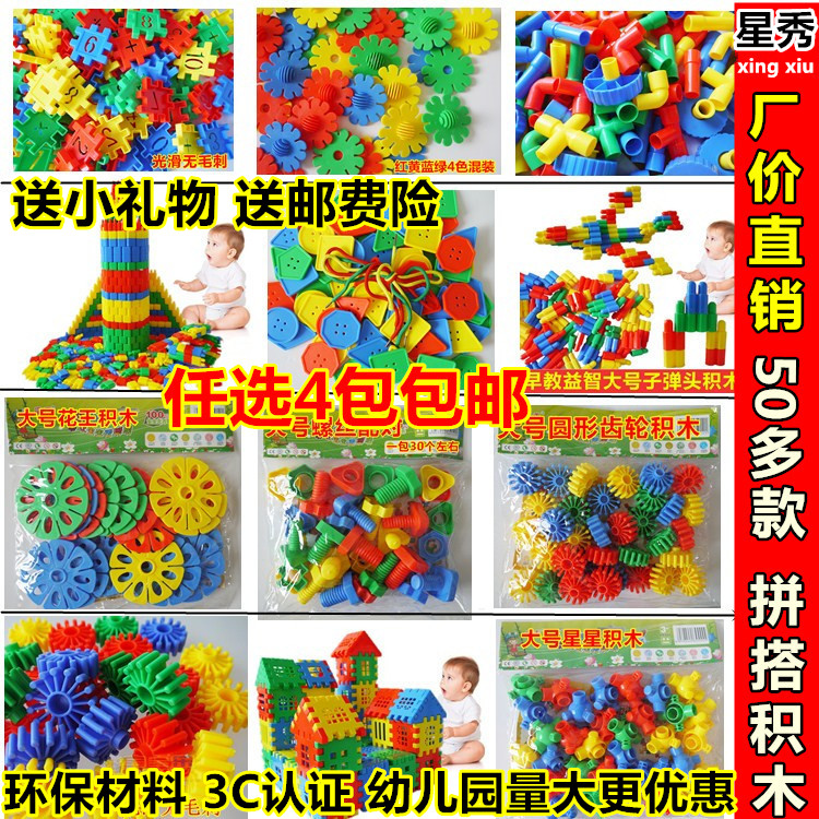 2-7岁宝宝大子弹头水管道雪花片塑料拼插益智幼儿园桌面积木玩具