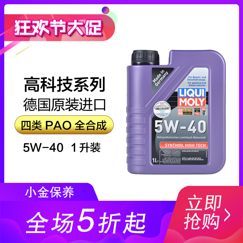 German power magic Original import High-tech 5W-40 Fully synthetic motor oil 1L Dress LM1855 (primary 1306 )in the Car/Articles/Fitting/Refit , Auto Beauty/Maintenance/Service , Car Care Products , Car Engine Oil category - from Buy2taobao.com to provide professional Taobao agent buy service