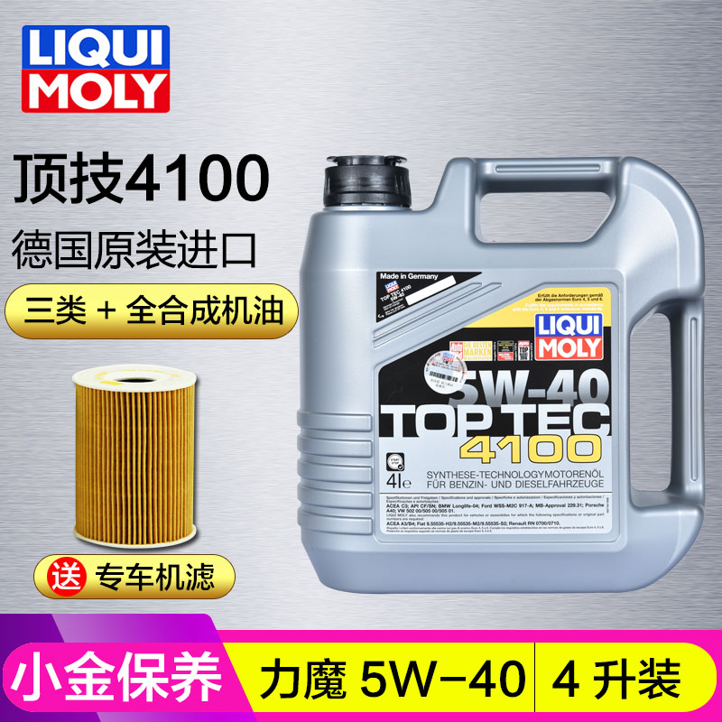 官方防伪 德国进口力魔4100全合成机油5W-40-4L装LM2195/20697|ruв категории автомобиль/товаров/аксессуары/переоснащение, автомобильной красоты/Содержание/обслуживание, автомобильный ремонт товаров, автомобильные масла в двигателе - от Buy2taobao.com для оказания профессиональной услуги покупки агента Taobao