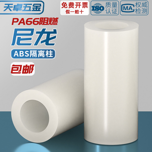 垫柱ABS塑料隔离柱尼龙支撑柱塑胶垫圈垫片直通垫高绝缘支柱套管