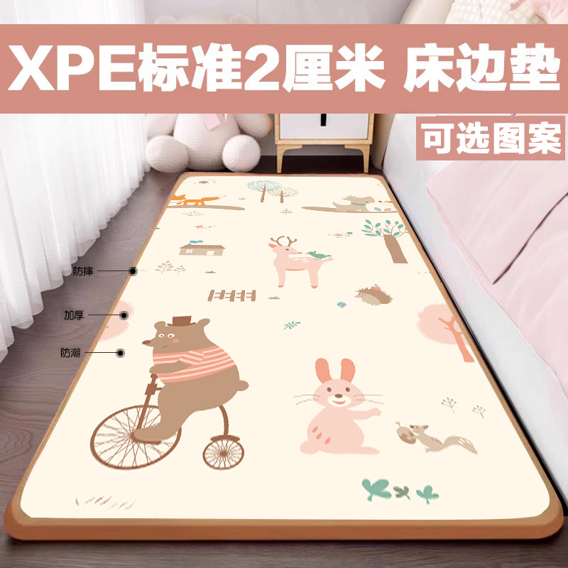 XPE标准2厘米防摔保暖床边垫宝宝