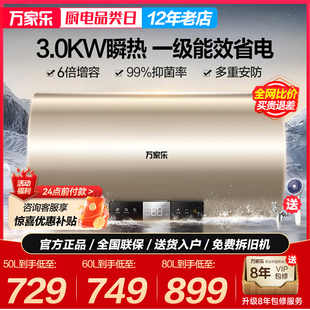 万家乐FY2电热水器家用卫生间储水式一级能效小型60/80升智能速热