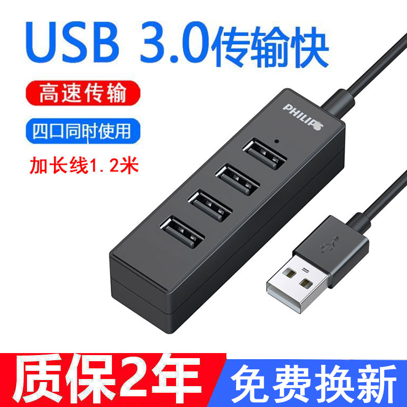 Brancher USB3.0 Expand High speed 4 HUB Interface computer converter multi-function Expand Hubin the 3C Digital Accessories,  USB Computer Peripherals ,  USB HUB/Converter  category - from Buy2taobao.com to provide professional Taobao agent buy service