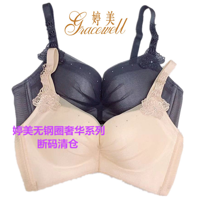 婷美内衣文胸专柜正品无钢圈聚拢调整型舒适美型TW6093包邮