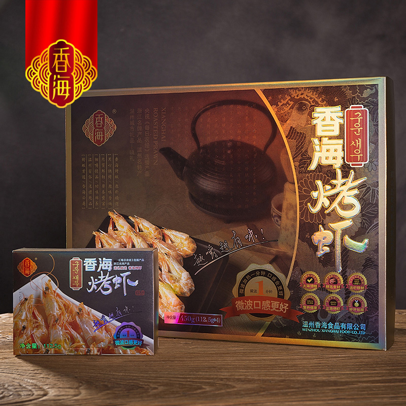 全国包邮 香海烤虾 精品烤虾 温州特产 即食烤虾干 礼盒装