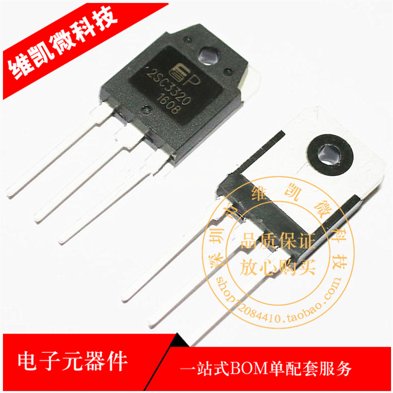 全新c3320 2sc3320 15a 500v 大功率开关三极管 晶体管