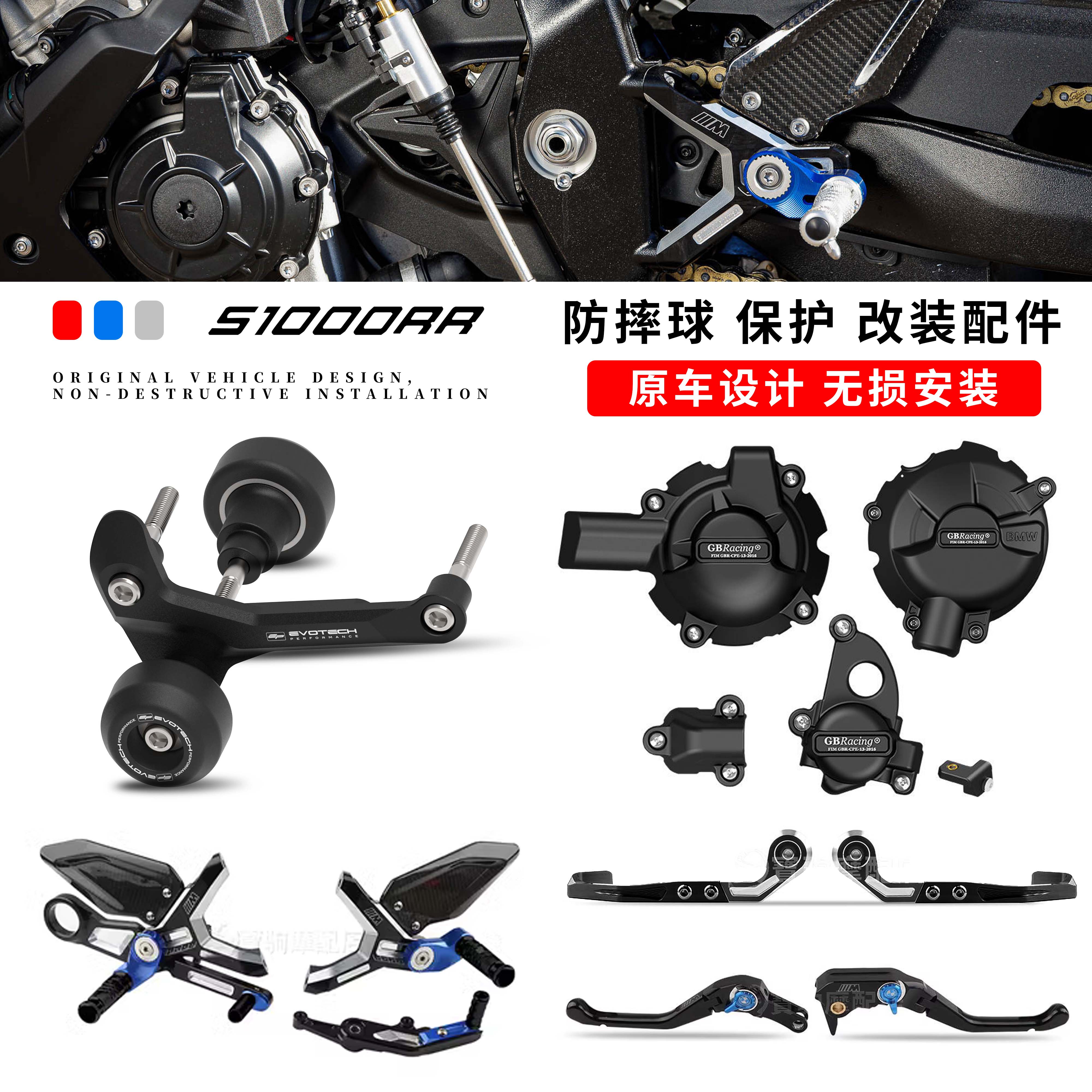 适用宝马 S1000RR/R 发动机边盖车身保护 防摔球胶护手弓升高脚踏