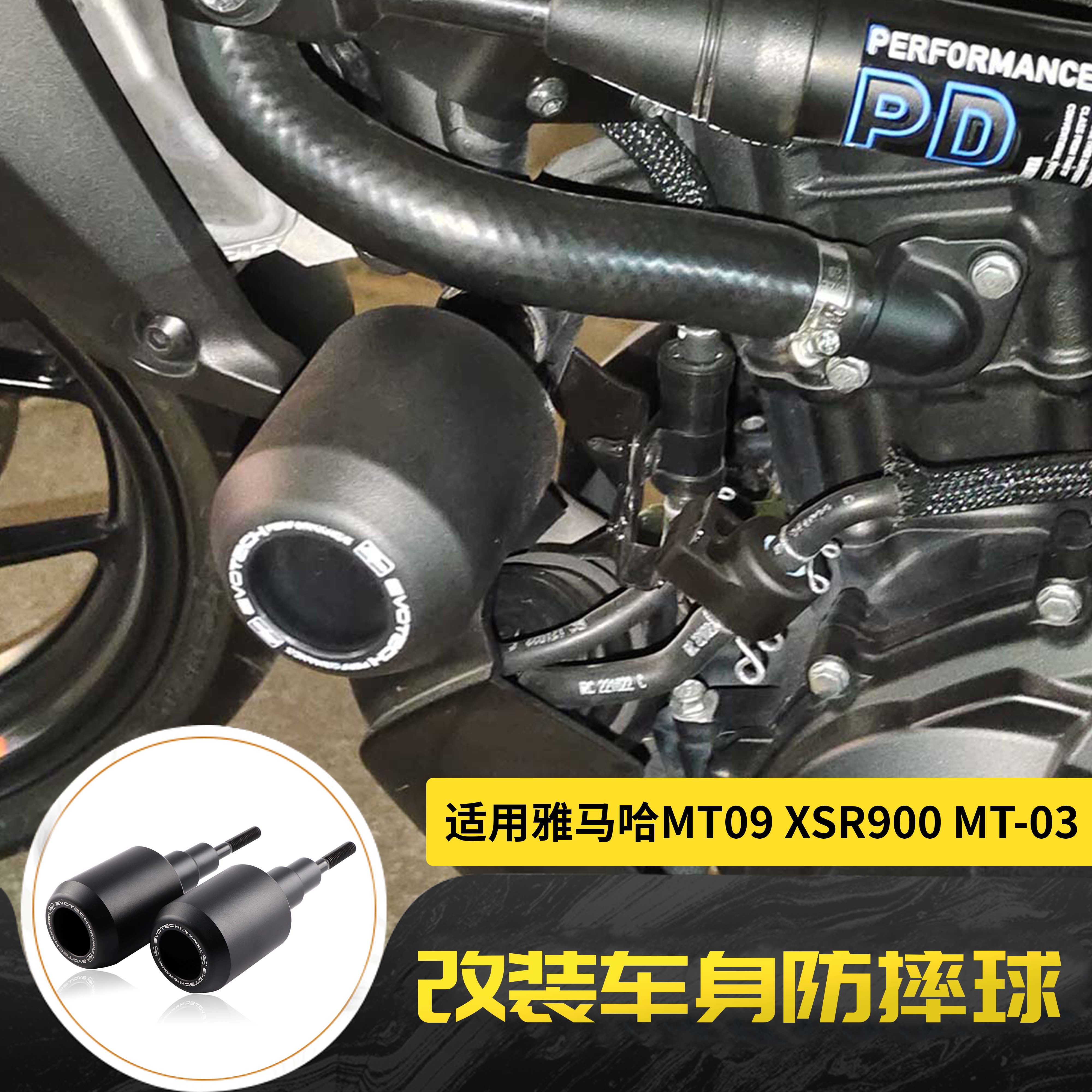 适用雅马哈 MT09 XSR900 MT-03 改装车身防摔球 发动机保险杆配件