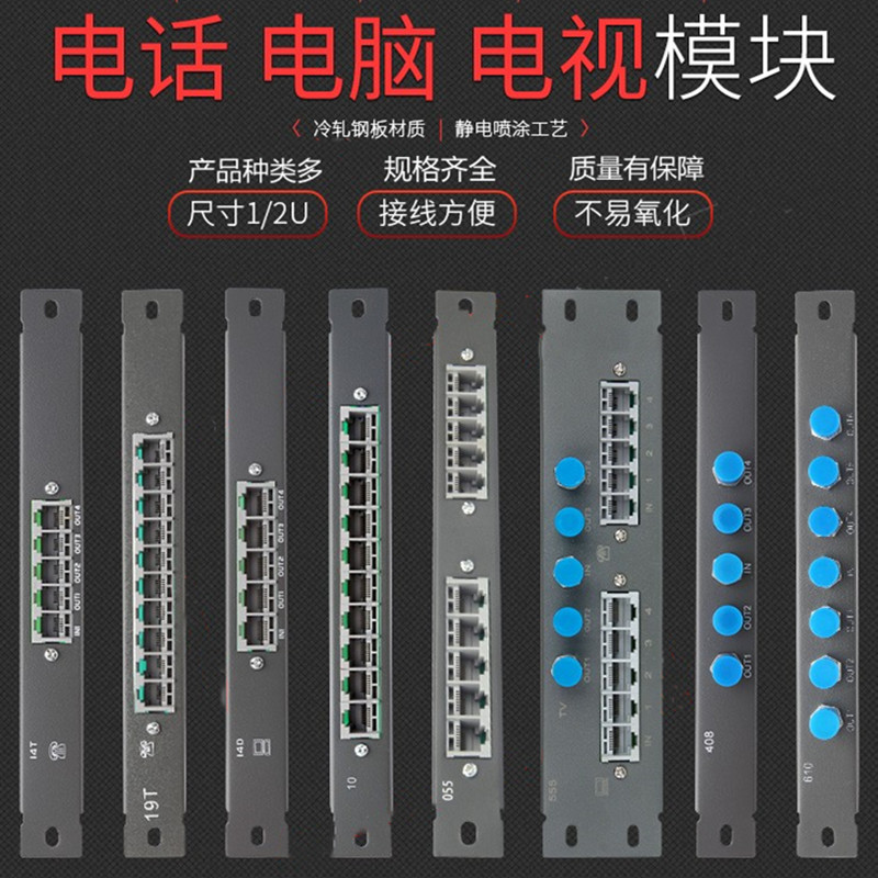 弱电箱RJ11电话家用电视模块光纤箱RJ45不锈钢电脑宽带网络模块条