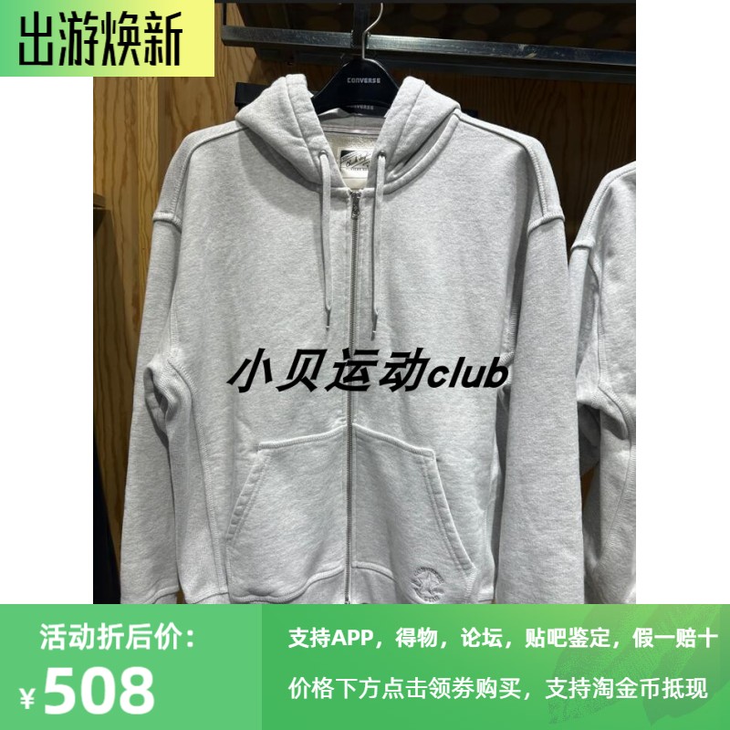 正品Converse匡威 男女款经典连帽开衫外套卫衣10026899-A03 A04