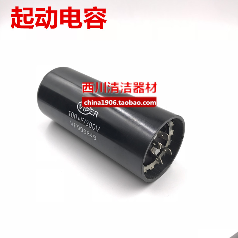 起动电容黑色启动电容器力奇威霸单擦机石材机刷机地毯机配件在类目 生活电器, 生活家电配件, 吸尘器/扫地机配件中 - 来自Buy2taobao.com提供专业的淘宝代购服务