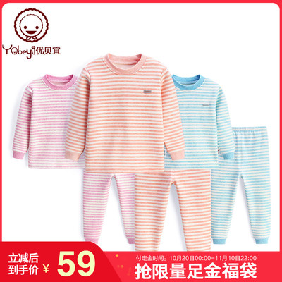 优贝宜 宝宝发热棉内衣套装冬装条纹 59元