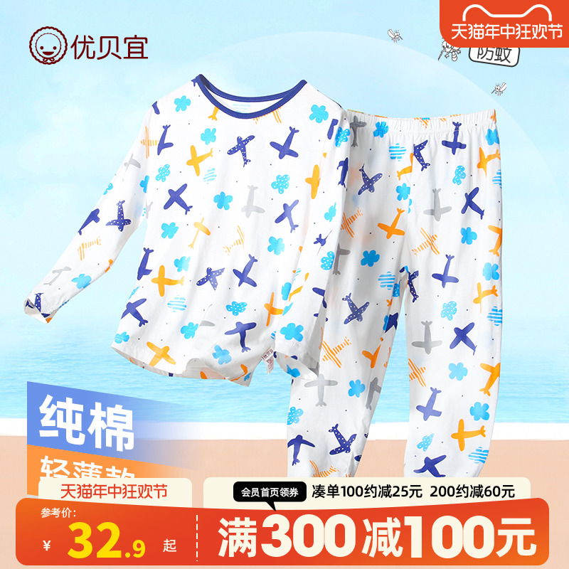 优贝宜男童睡衣纯棉夏季儿童空调服薄