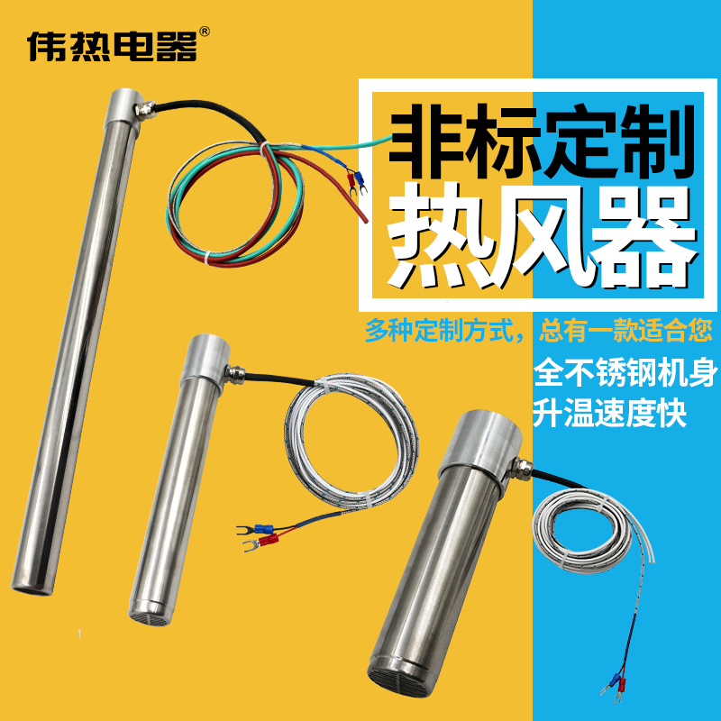 定制不锈钢小型电加热器工业用大功率空气热风器塑料焊接包装热风