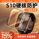 图拉斯适用苹果新款S10手表全包Apple Watch Series 10保护壳S9钢化壳膜一体Ultra2透明iWatch表壳S8第二代SE