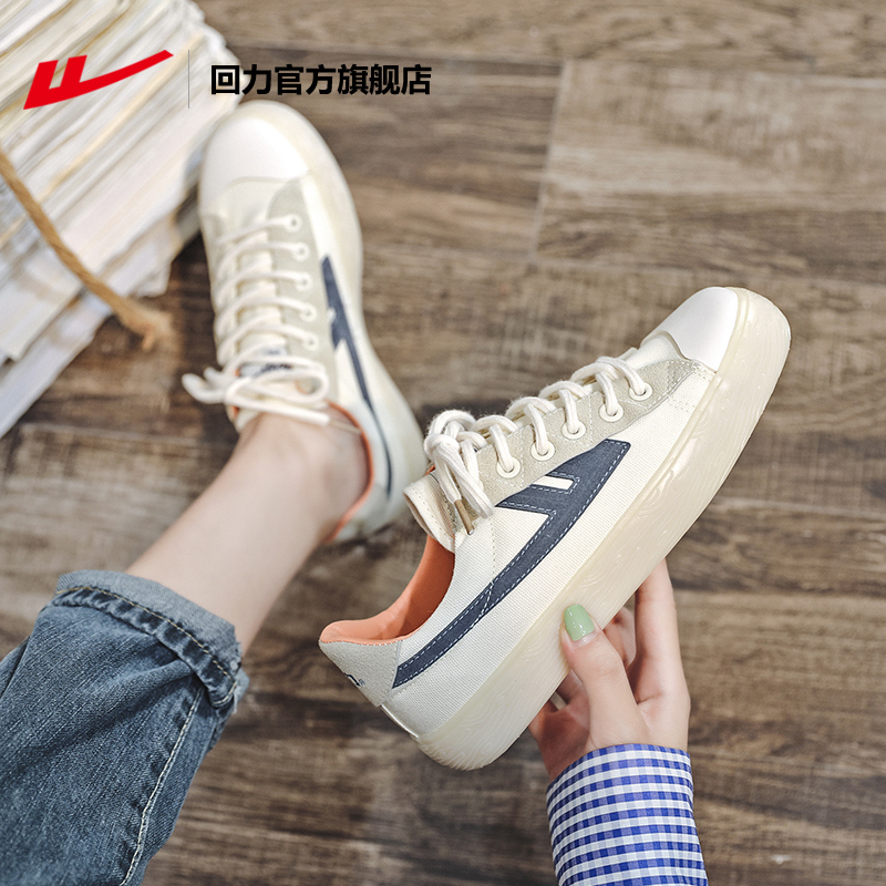 回力官方旗舰店帆布鞋女2021年夏季新款百搭软底板鞋休闲鞋小白鞋