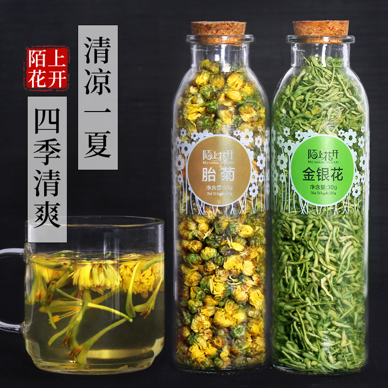 金银花菊花茶组合凉茶 封丘金银花茶