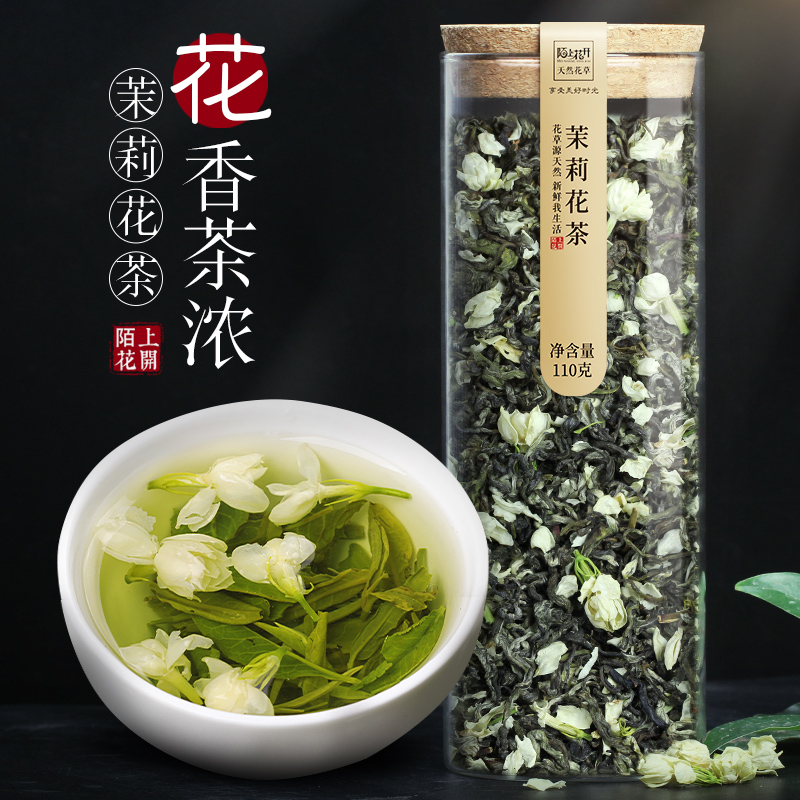 茉莉花茶 新茶茉莉绿茶飘雪 浓香型