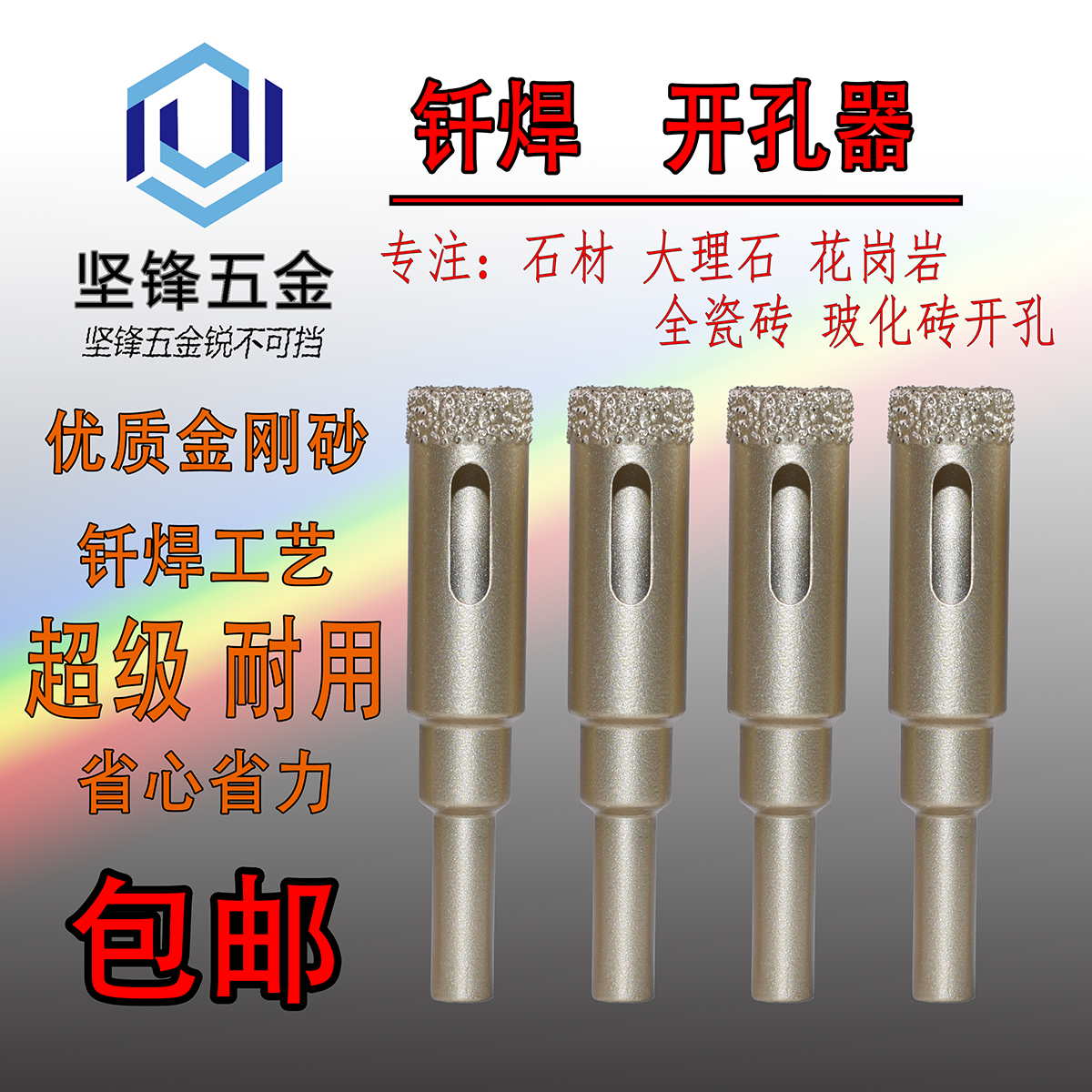 钎焊金刚砂开孔器花岗岩玉石大理石玻化砖全瓷砖开孔钻头 6-60mm|ruв категории оборудование/инструменты, режущий инструмент, сверло, зенкер зенкель - от Buy2taobao.com для оказания профессиональной услуги покупки агента Taobao