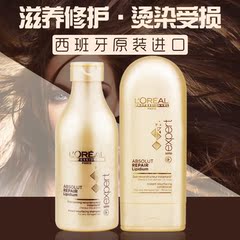 包邮正品进口 巴黎欧莱雅致臻修护洗发水护发素套装250ml 150ml