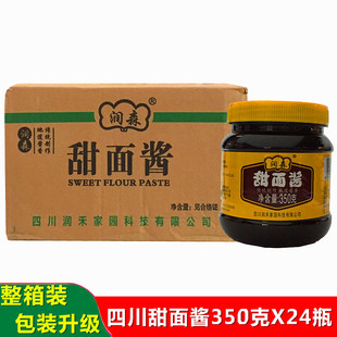 润森牌甜面酱350g*24瓶杂酱面烤鸭蘸酱川式甜皮鸭调味甜面酱整箱