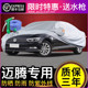 适用于大众迈腾车衣车罩防晒防雨b72019款2023款2025款b8新款专用