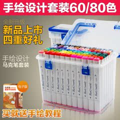 正品touch mark双头酒精油性马克笔80色手绘套装送高光笔